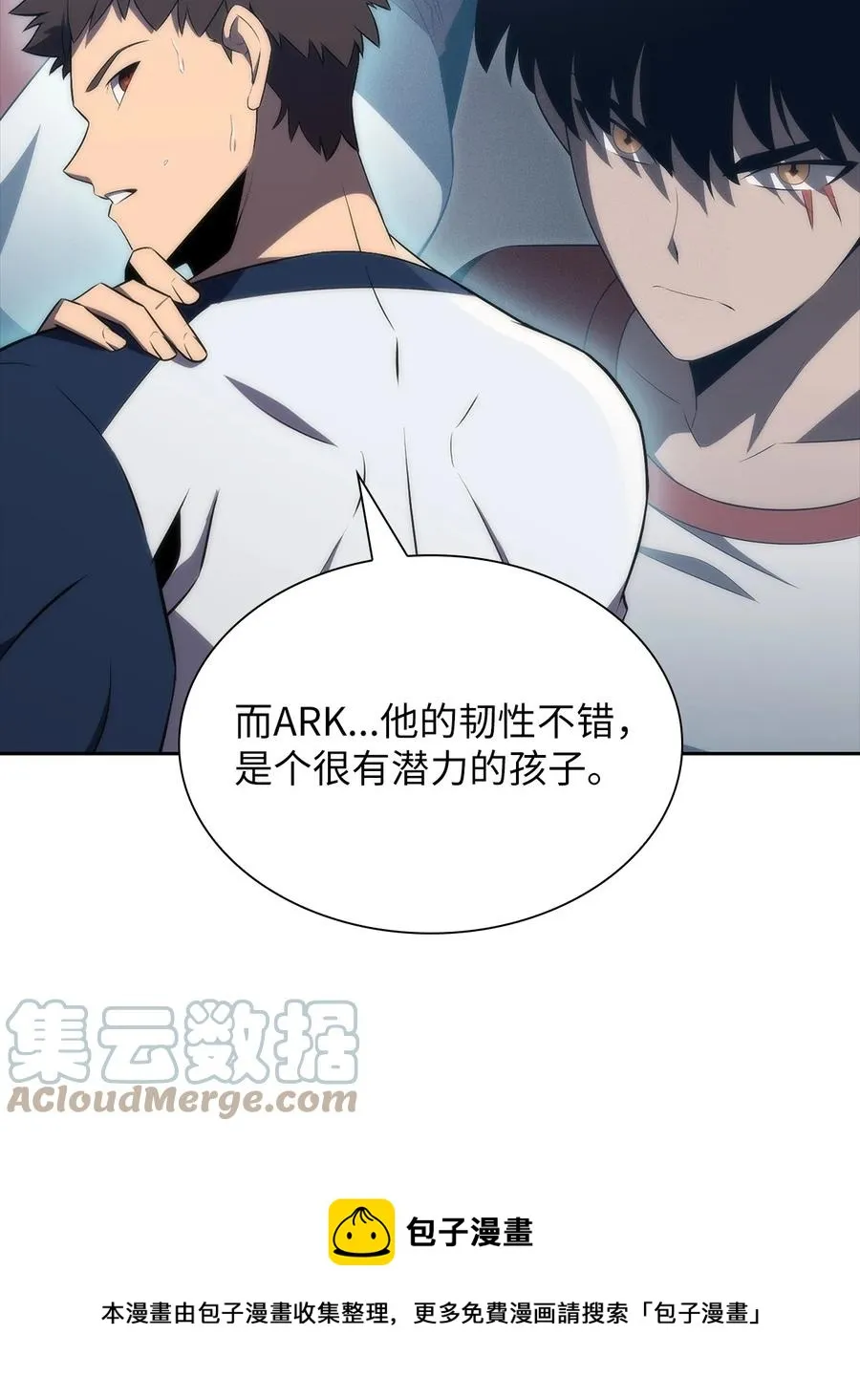 21 队伍危机 第81页