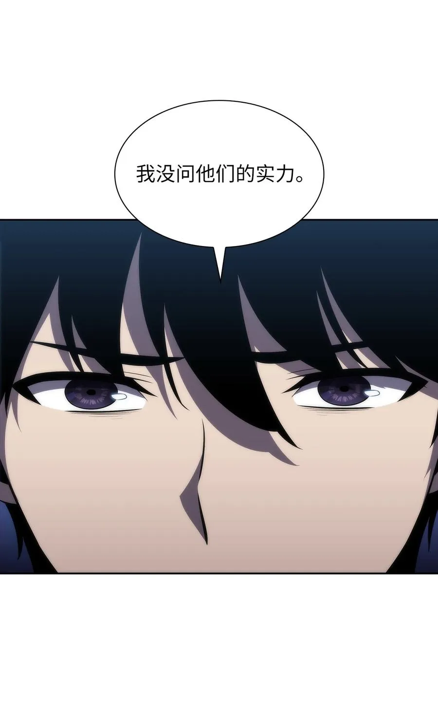 21 队伍危机 第82页