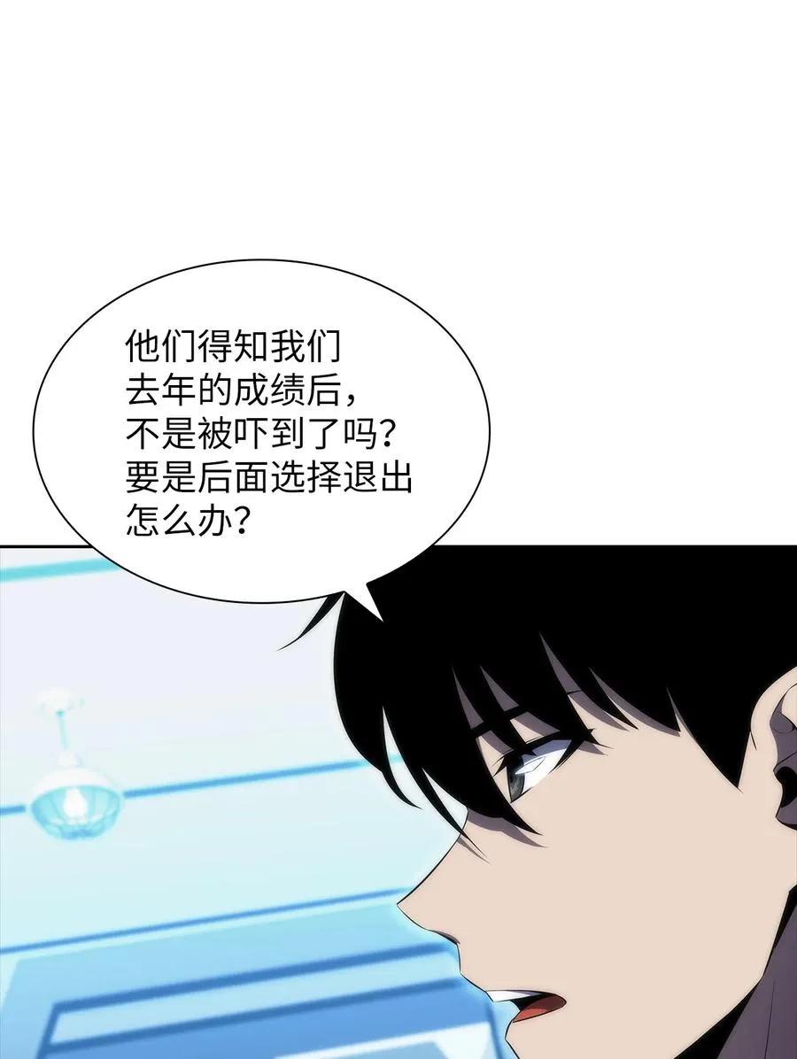 21 队伍危机 第83页