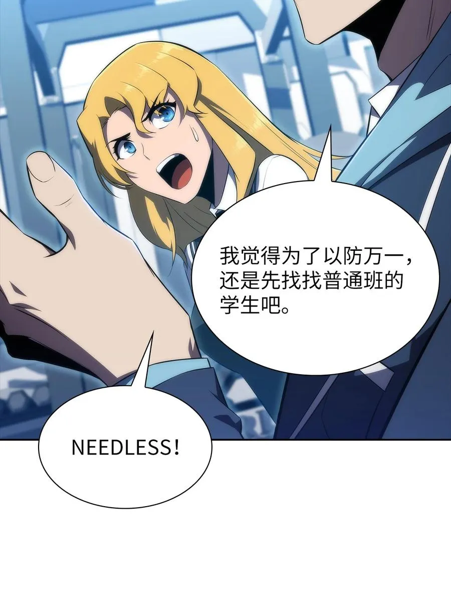 21 队伍危机 第84页