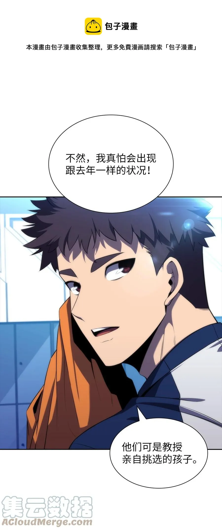21 队伍危机 第85页