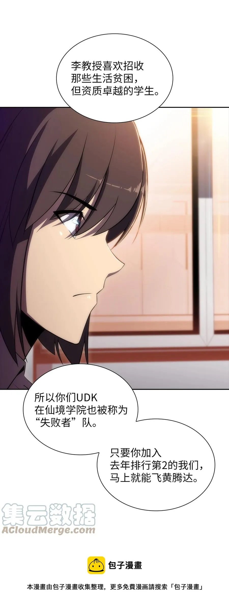 21 队伍危机 第101页