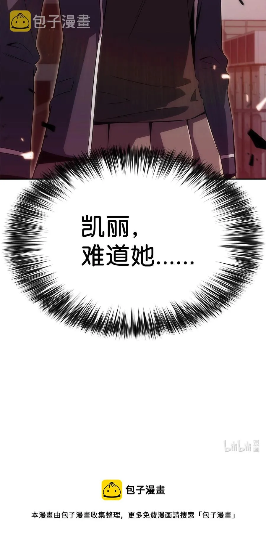 21 队伍危机 第106页
