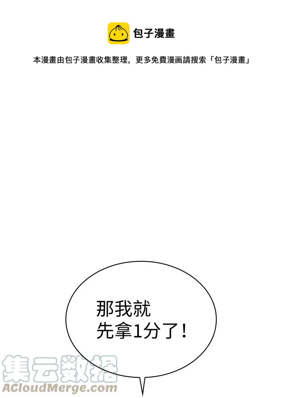 20 吊车尾 第1页