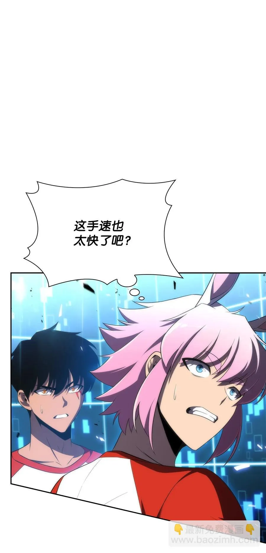 20 吊车尾 第19页