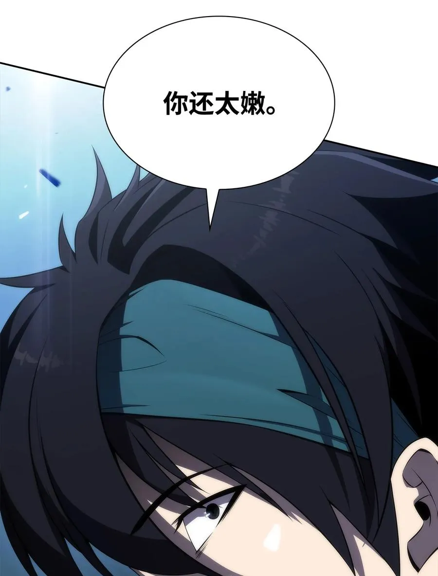 20 吊车尾 第20页