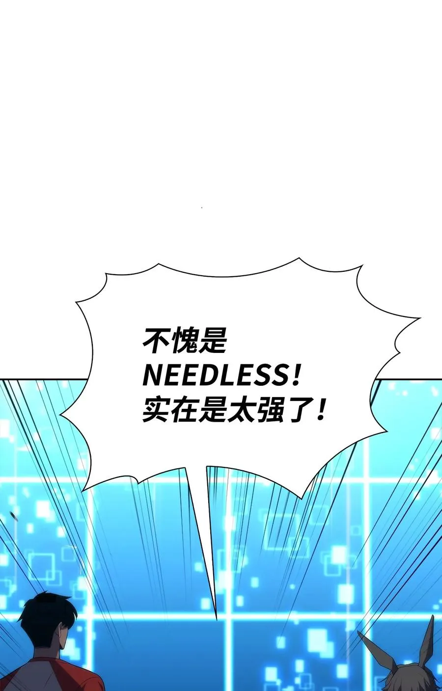 20 吊车尾 第23页
