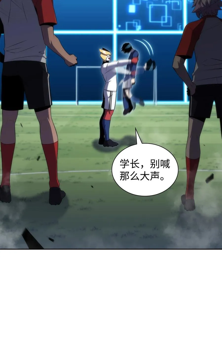 20 吊车尾 第24页