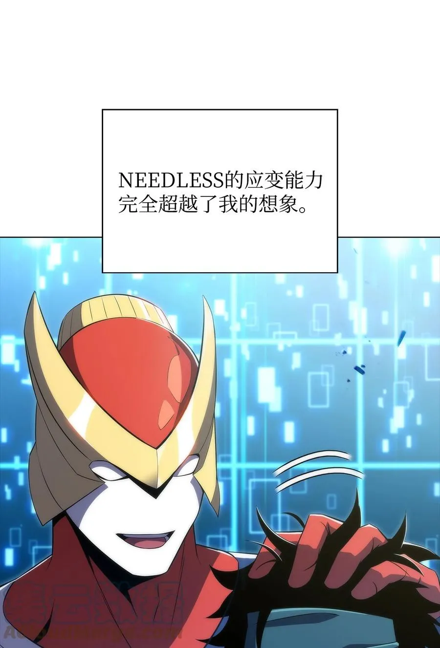 20 吊车尾 第33页