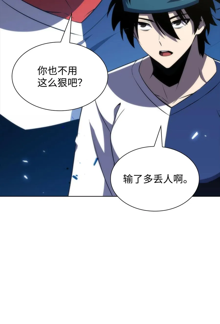 20 吊车尾 第34页