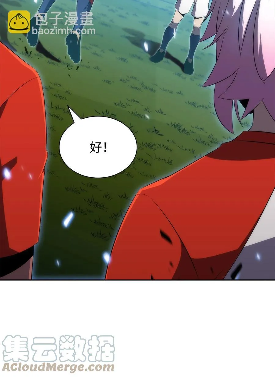 20 吊车尾 第37页