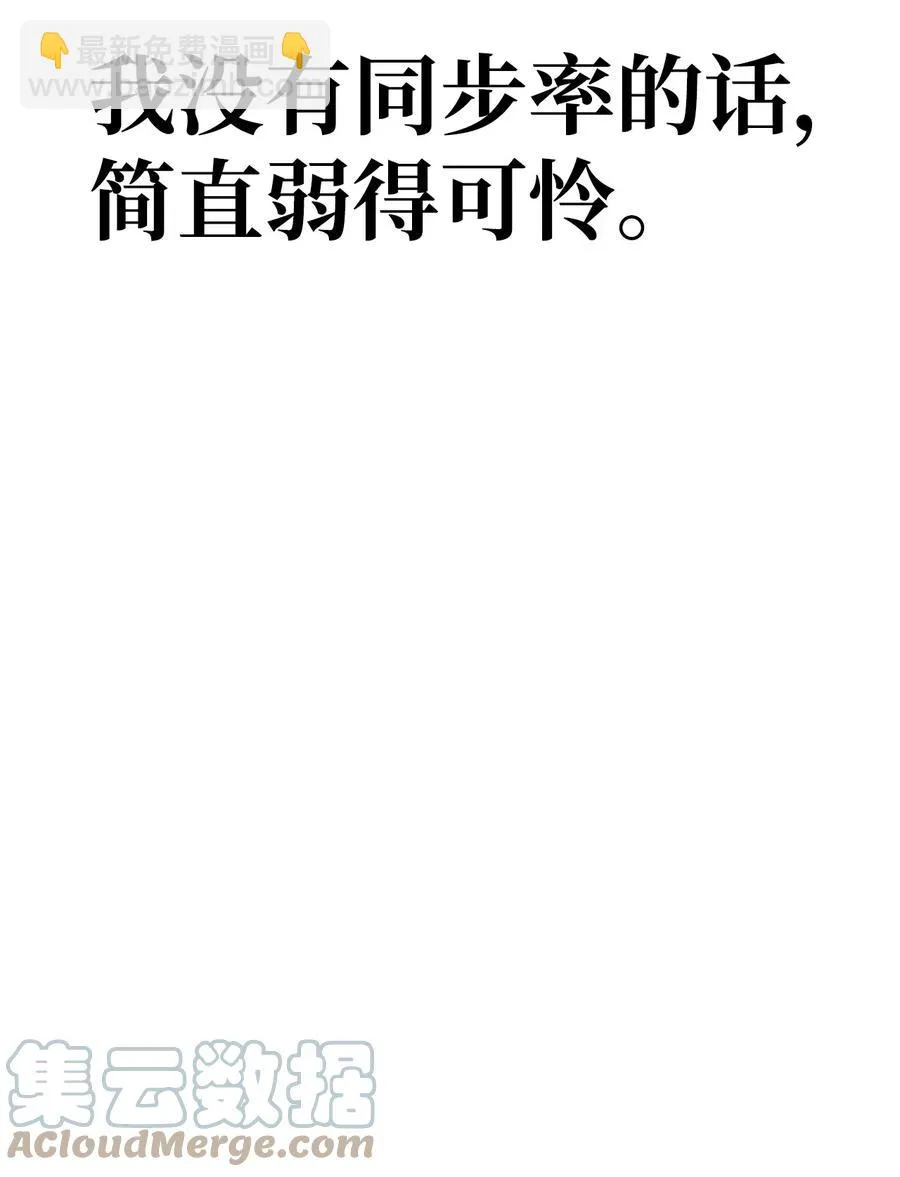 20 吊车尾 第85页