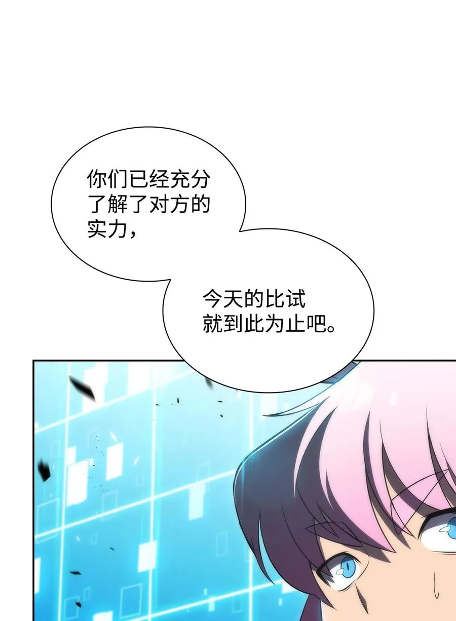 20 吊车尾 第91页