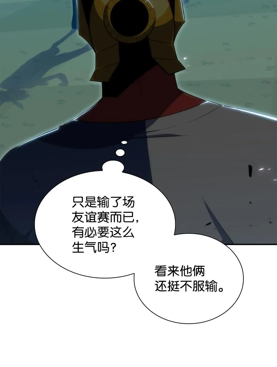 20 吊车尾 第95页
