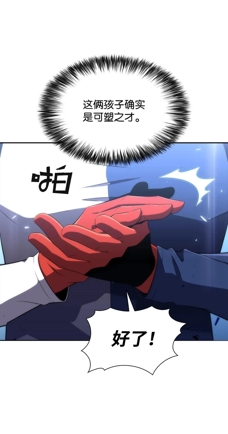 20 吊车尾 第96页