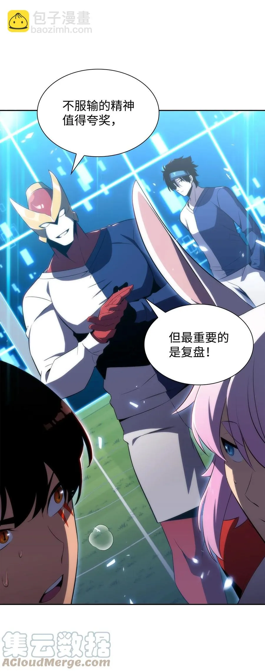 20 吊车尾 第97页