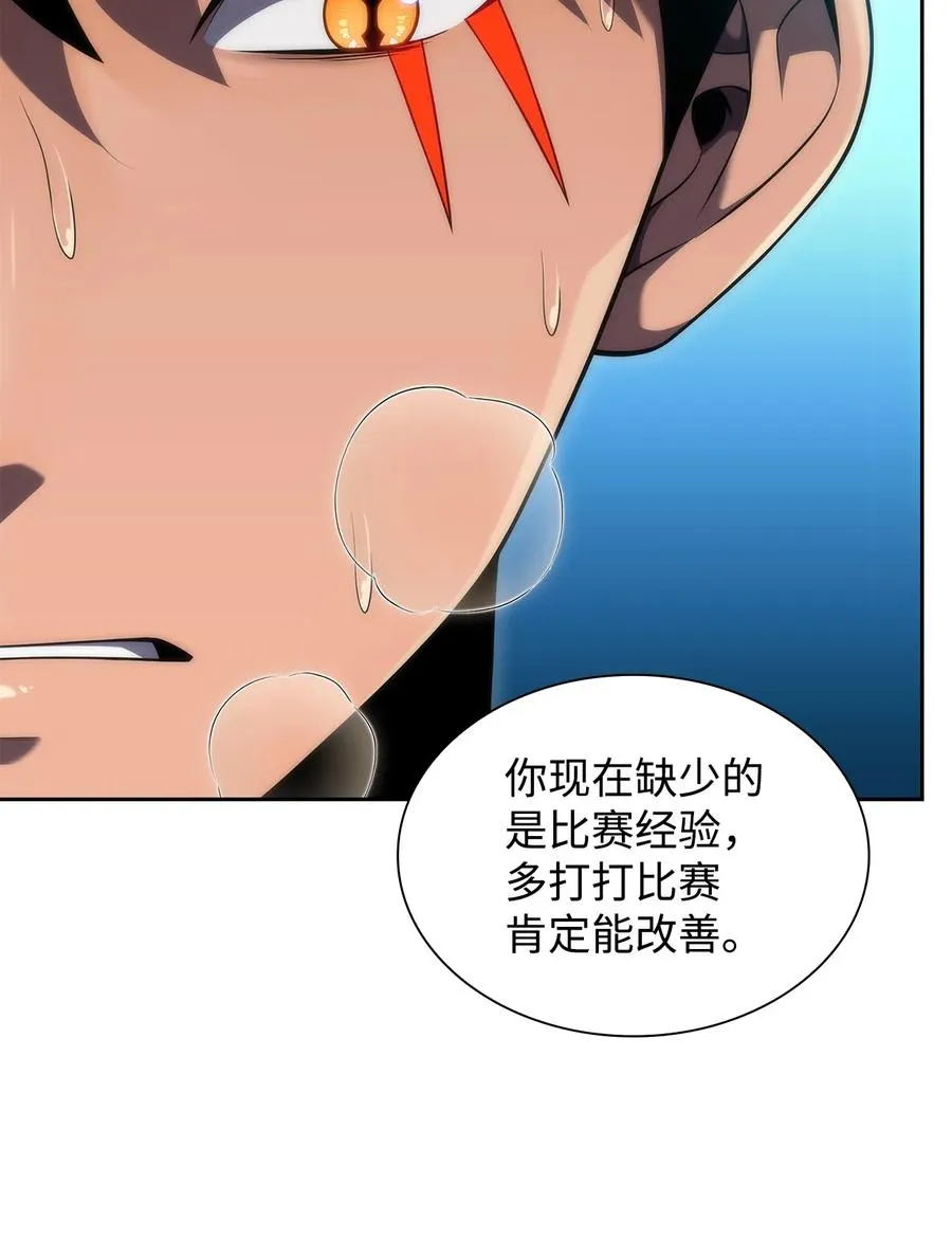 20 吊车尾 第99页
