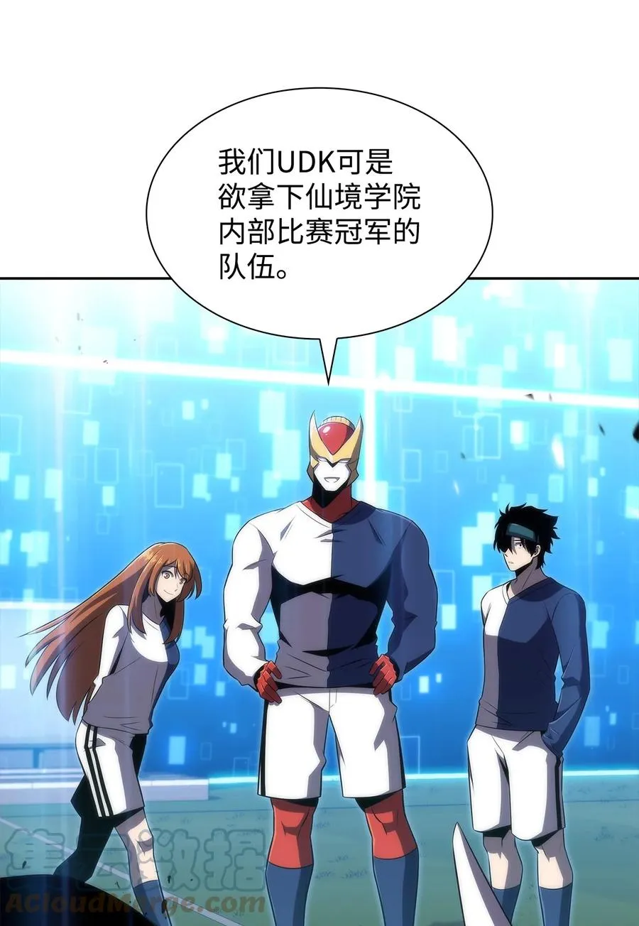 20 吊车尾 第101页