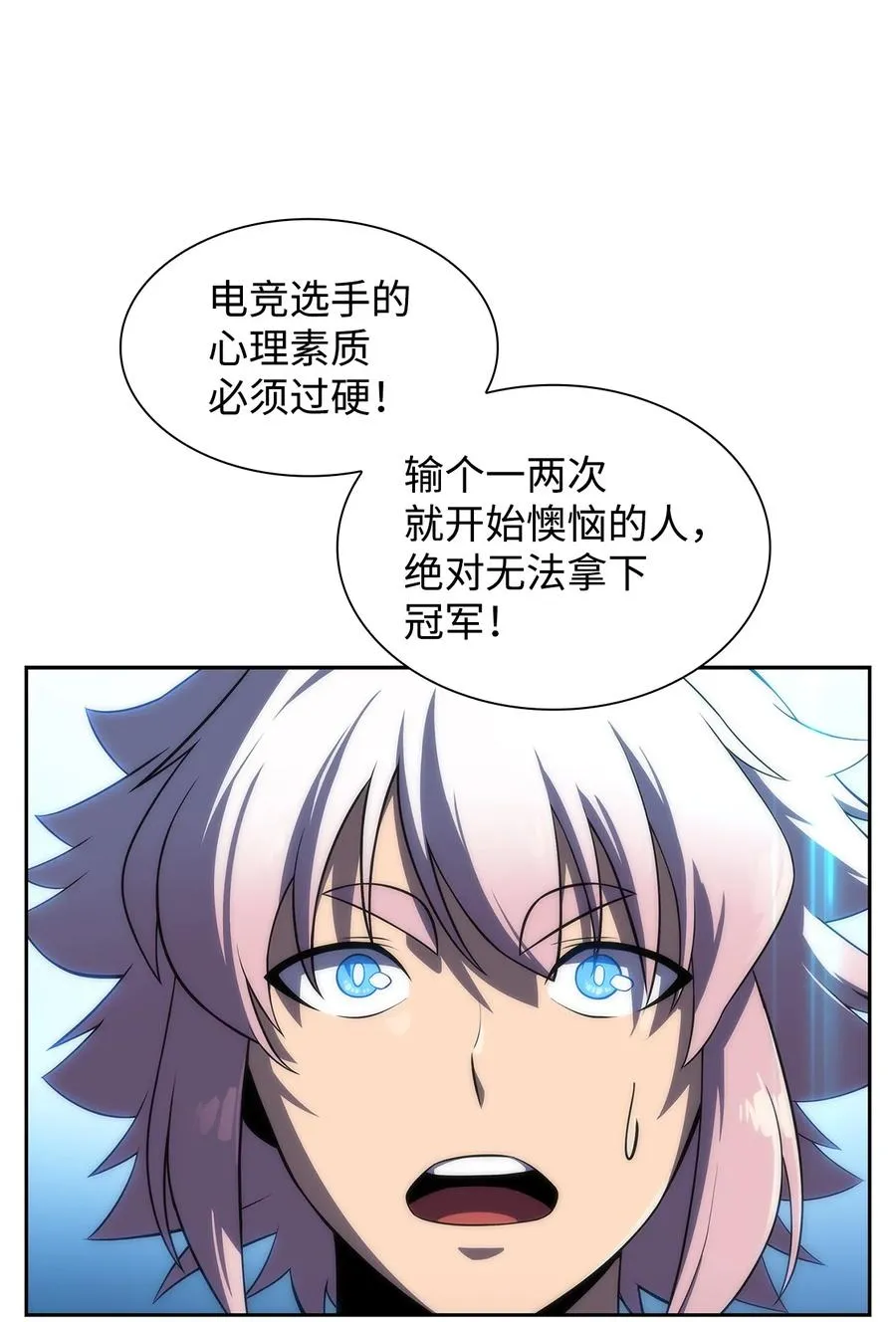 20 吊车尾 第103页