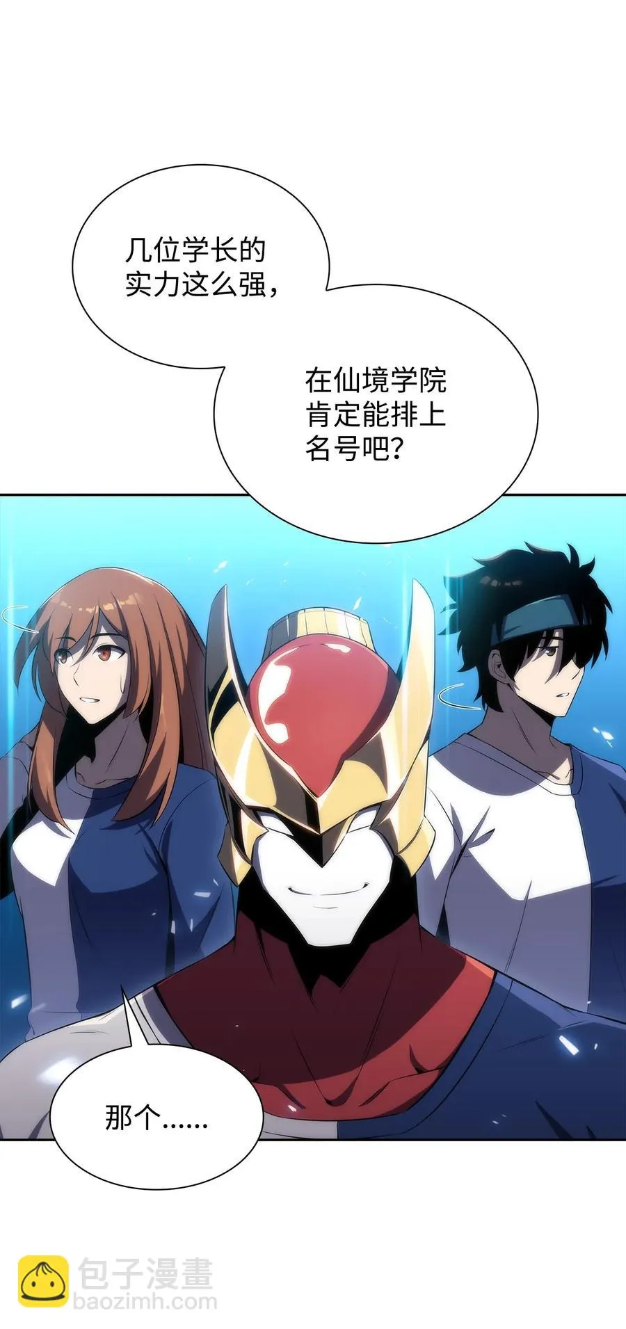 20 吊车尾 第106页