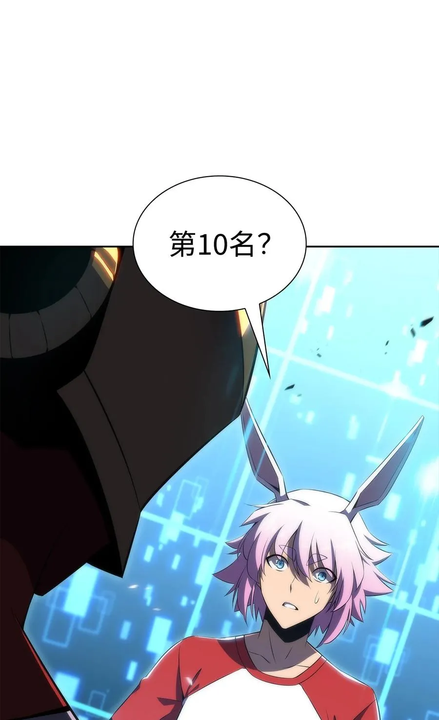 20 吊车尾 第108页