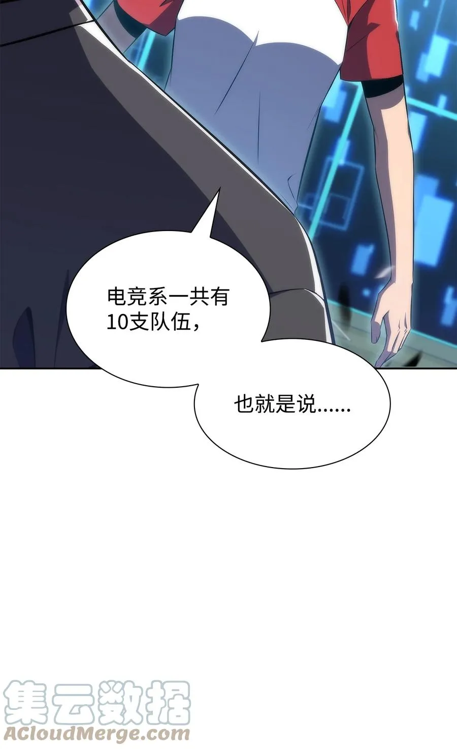 20 吊车尾 第109页