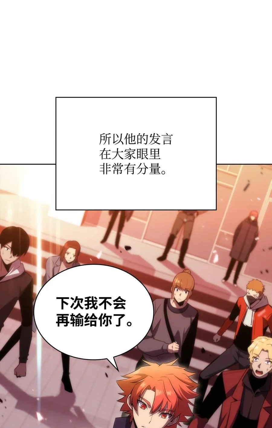 19 足球比赛 第4页