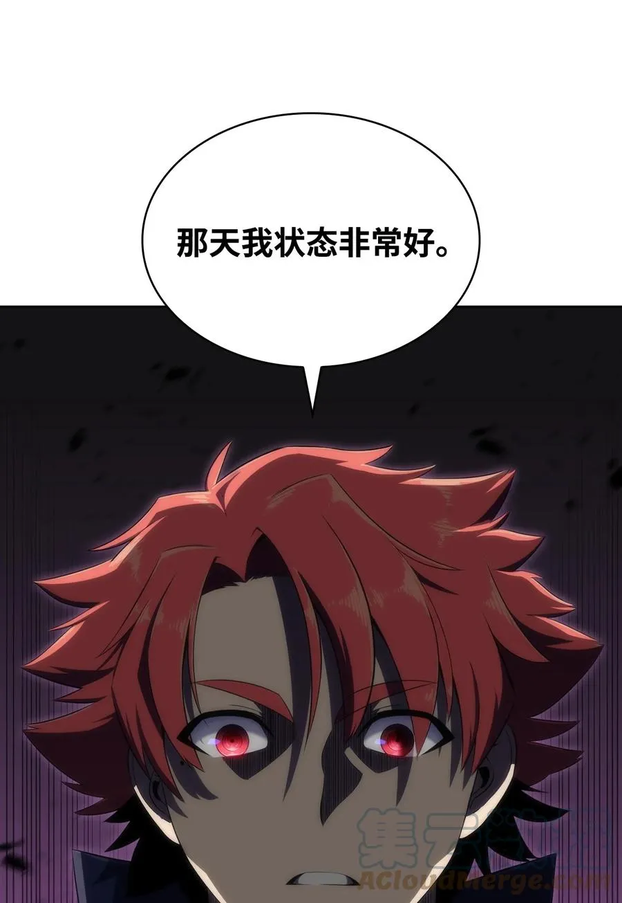 19 足球比赛 第13页