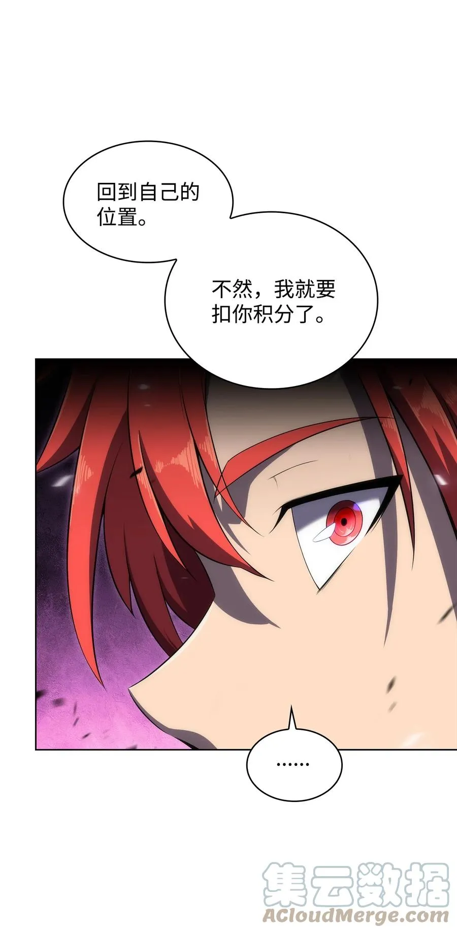 19 足球比赛 第17页