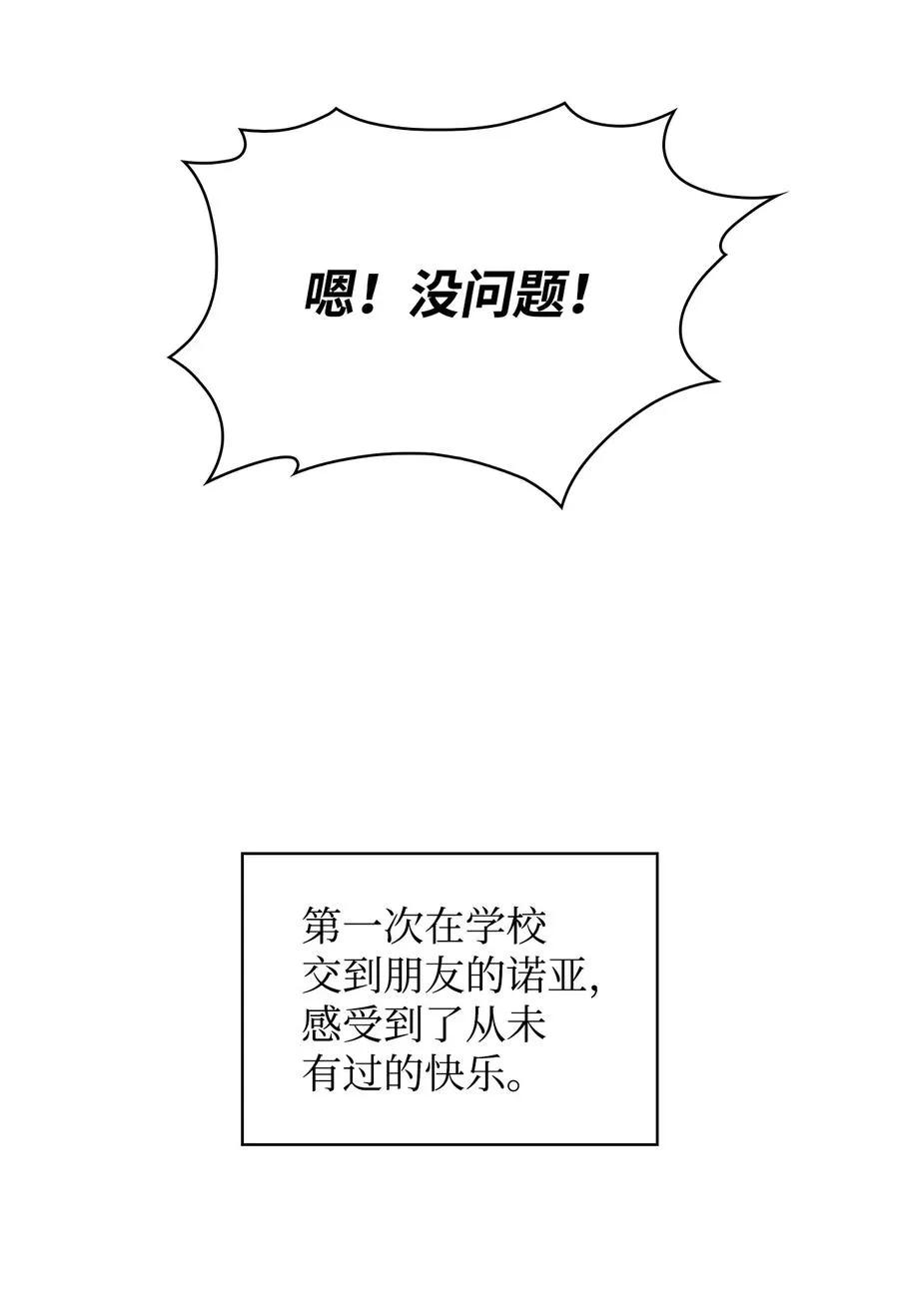 19 足球比赛 第35页