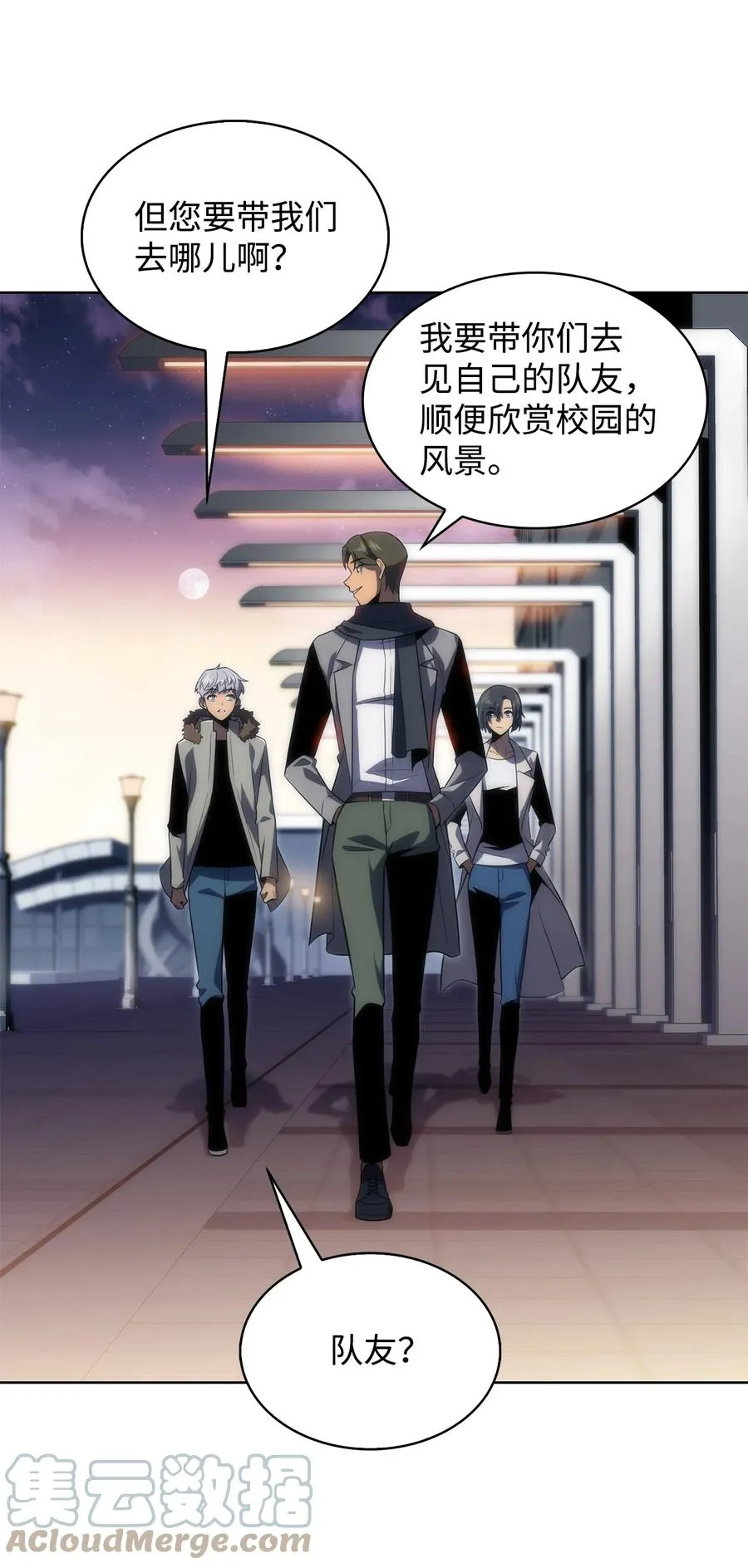 19 足球比赛 第41页