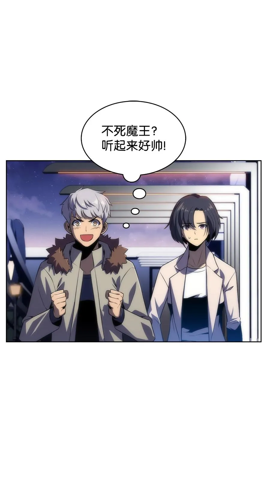 19 足球比赛 第44页