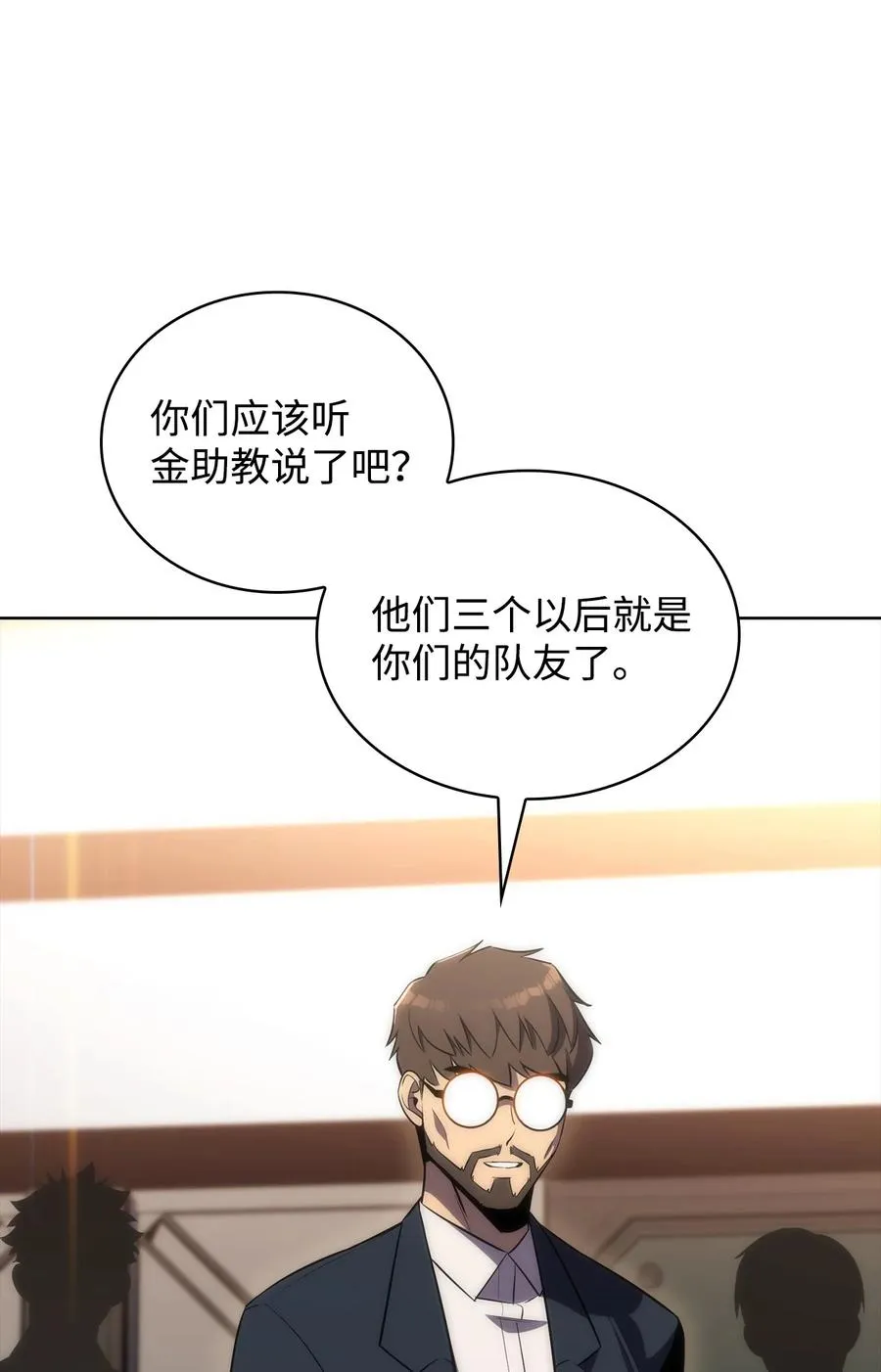 19 足球比赛 第50页