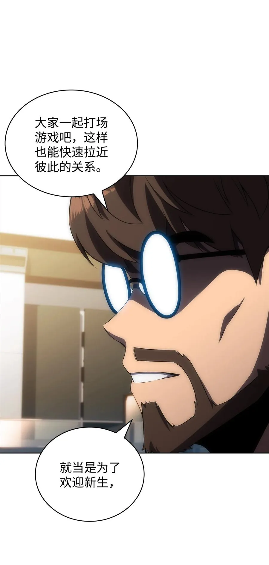19 足球比赛 第56页