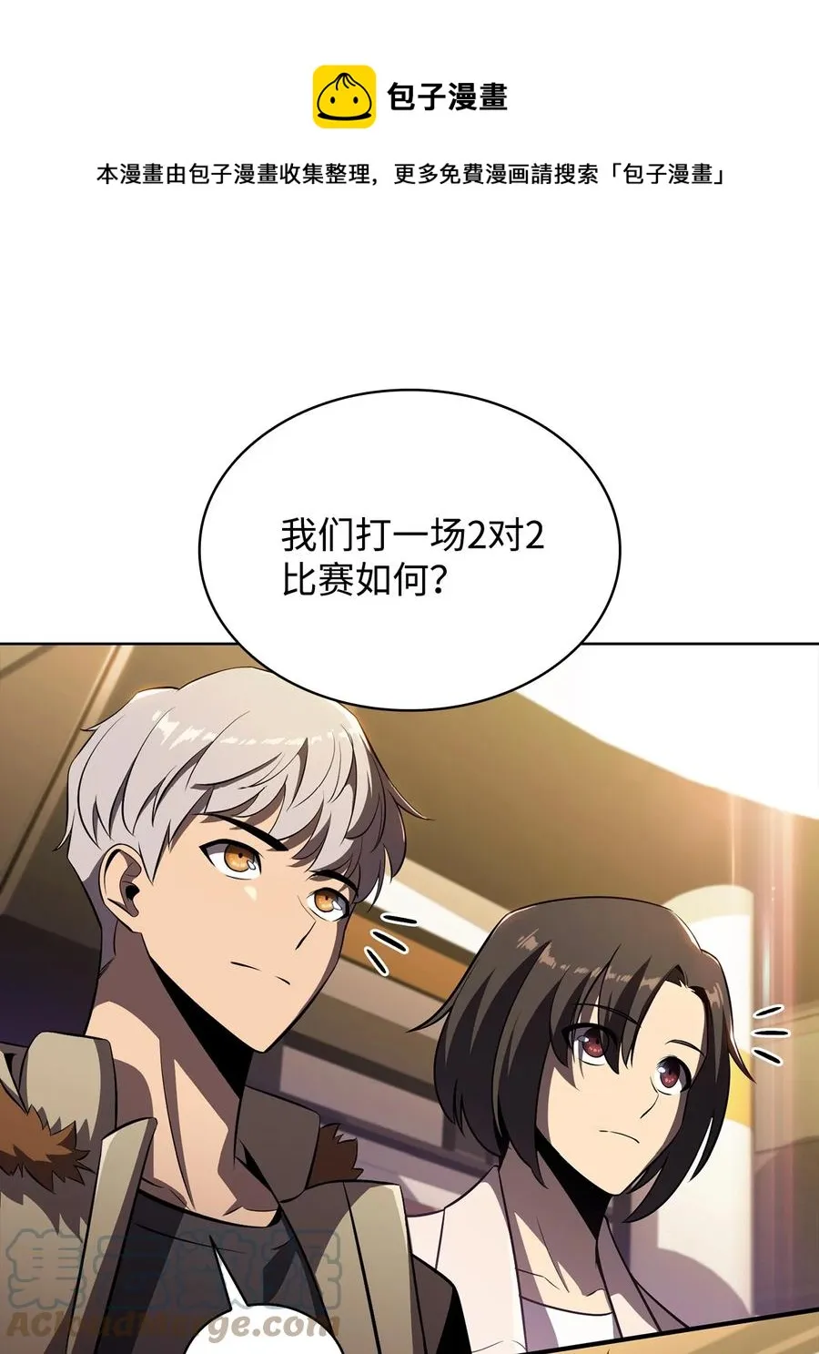 19 足球比赛 第57页