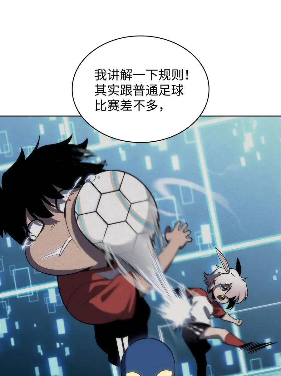 19 足球比赛 第67页