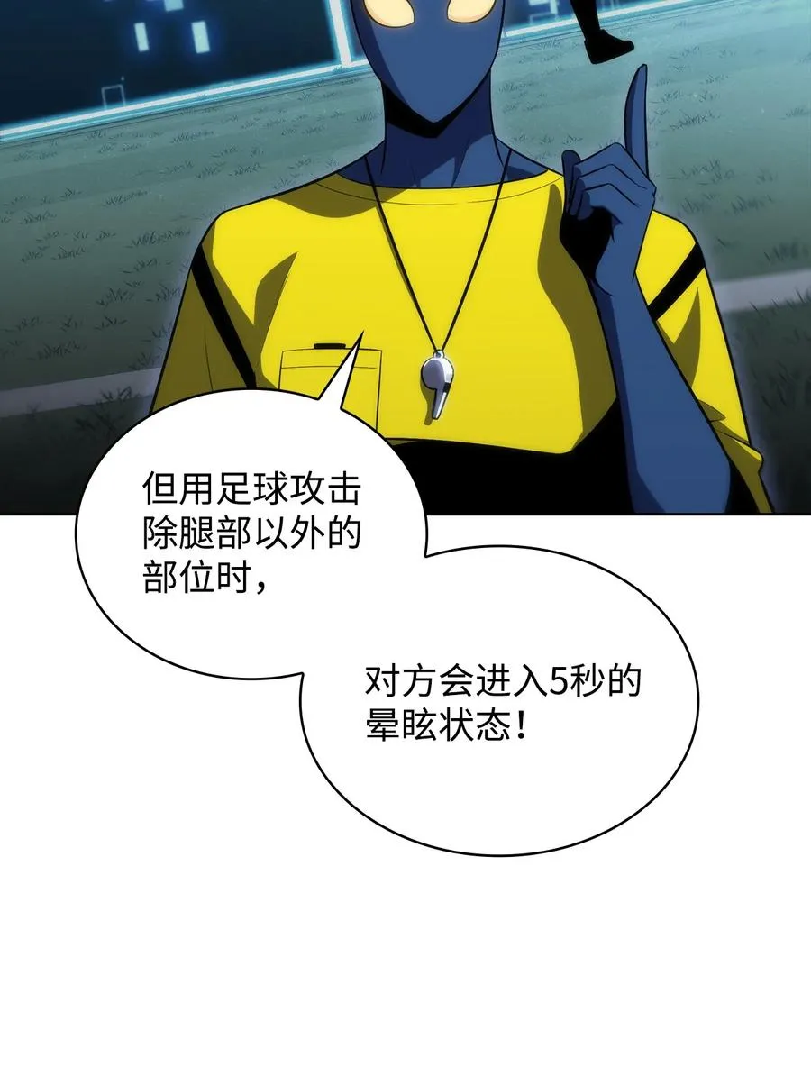 19 足球比赛 第68页