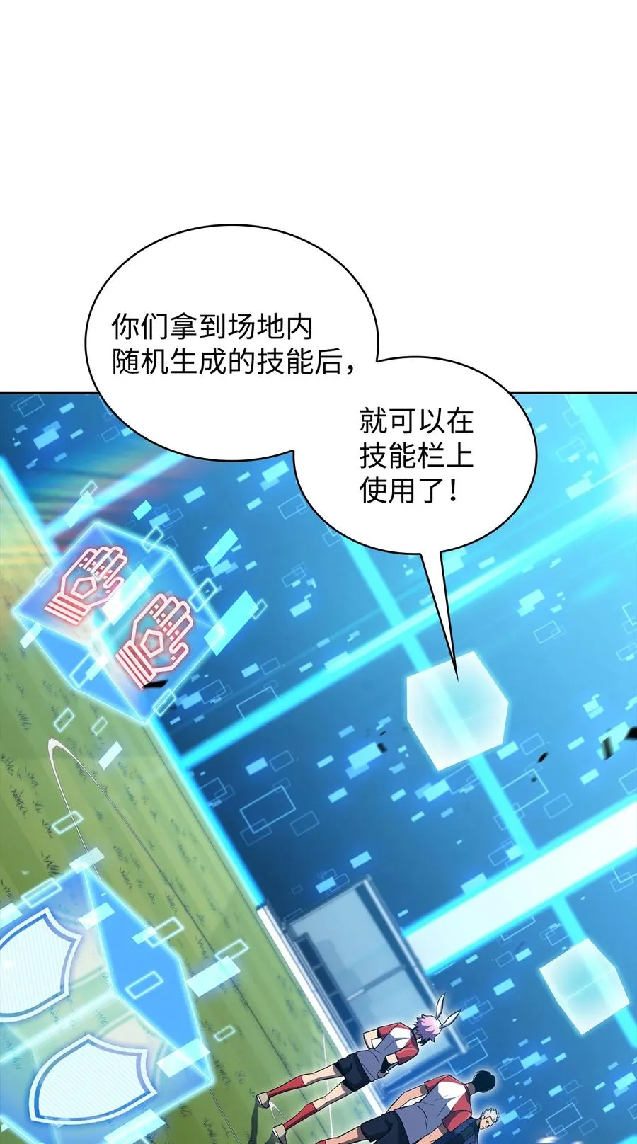 19 足球比赛 第70页