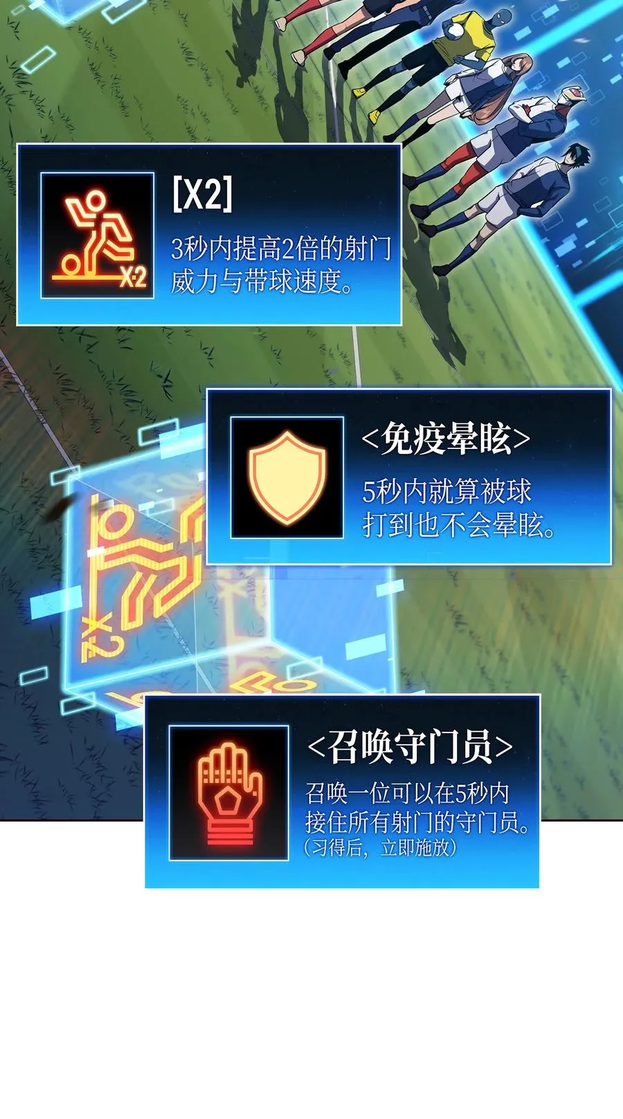 19 足球比赛 第71页