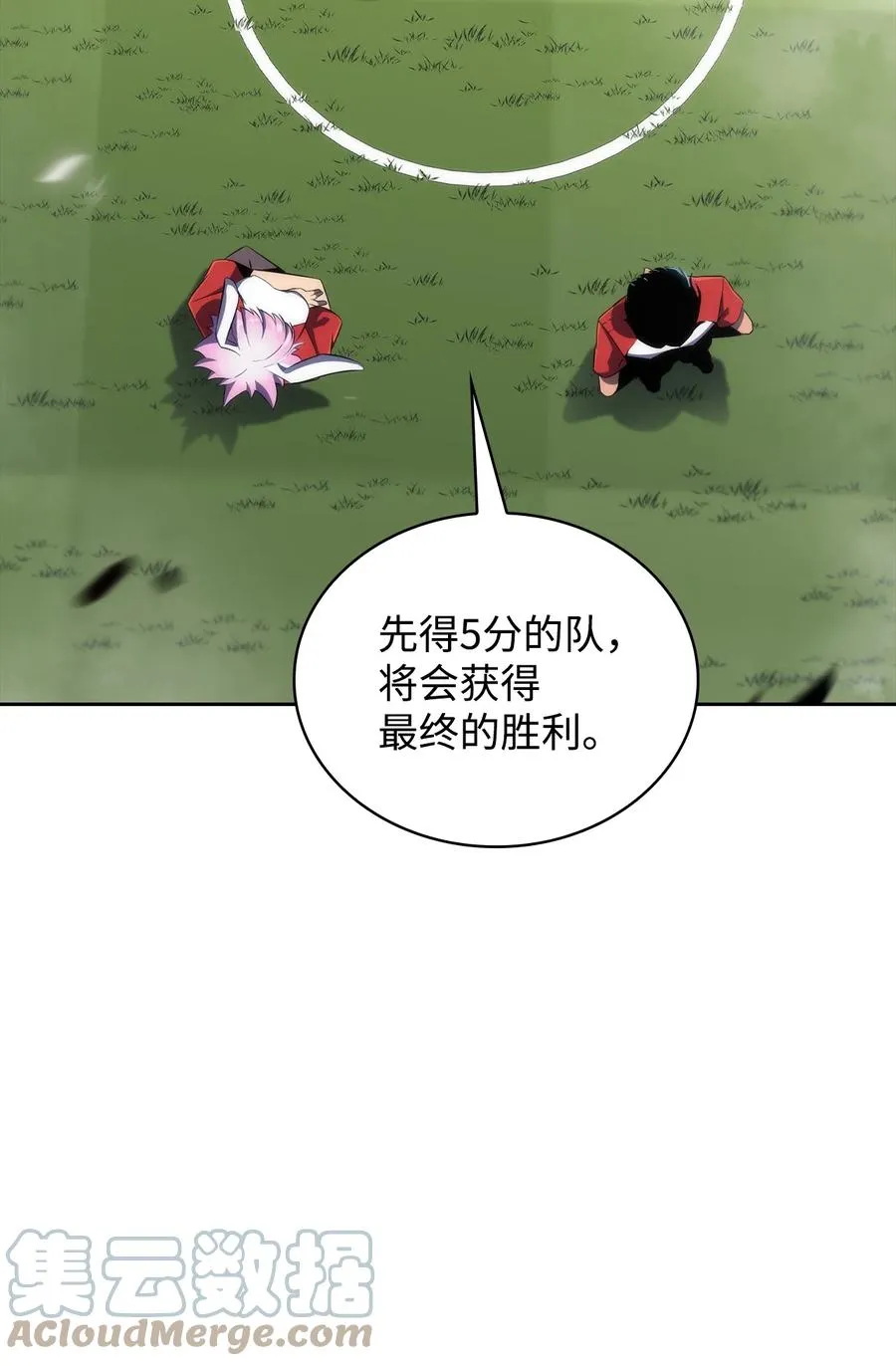 19 足球比赛 第73页