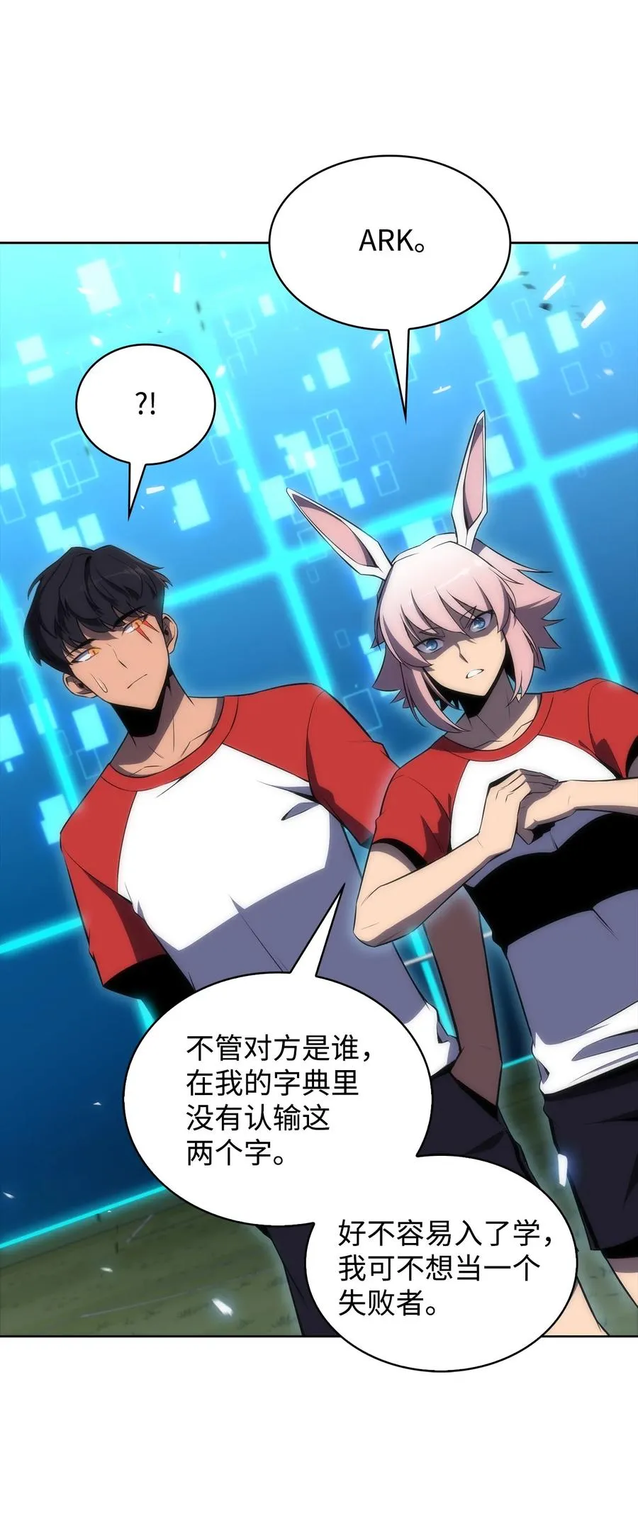 19 足球比赛 第74页