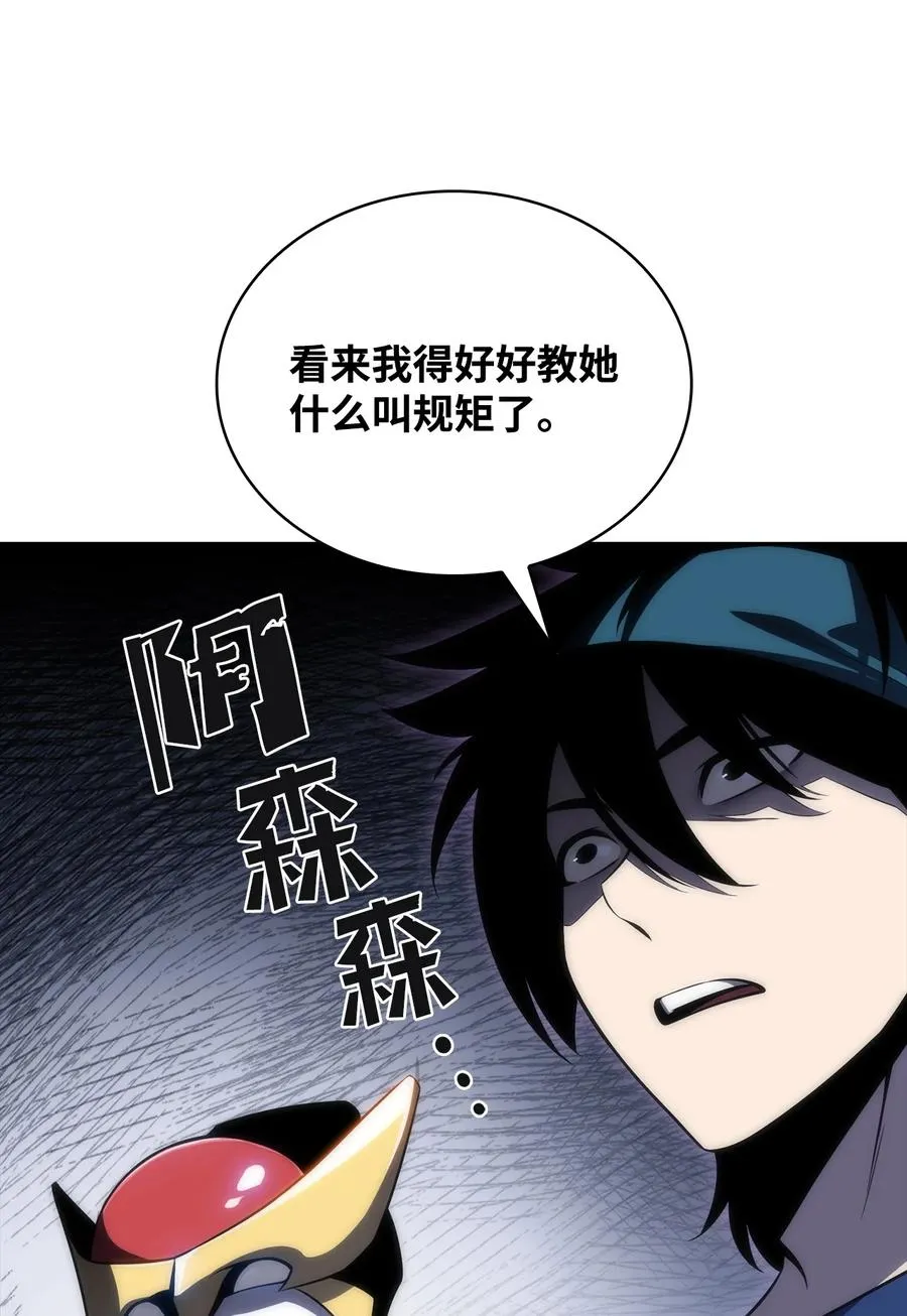 19 足球比赛 第79页