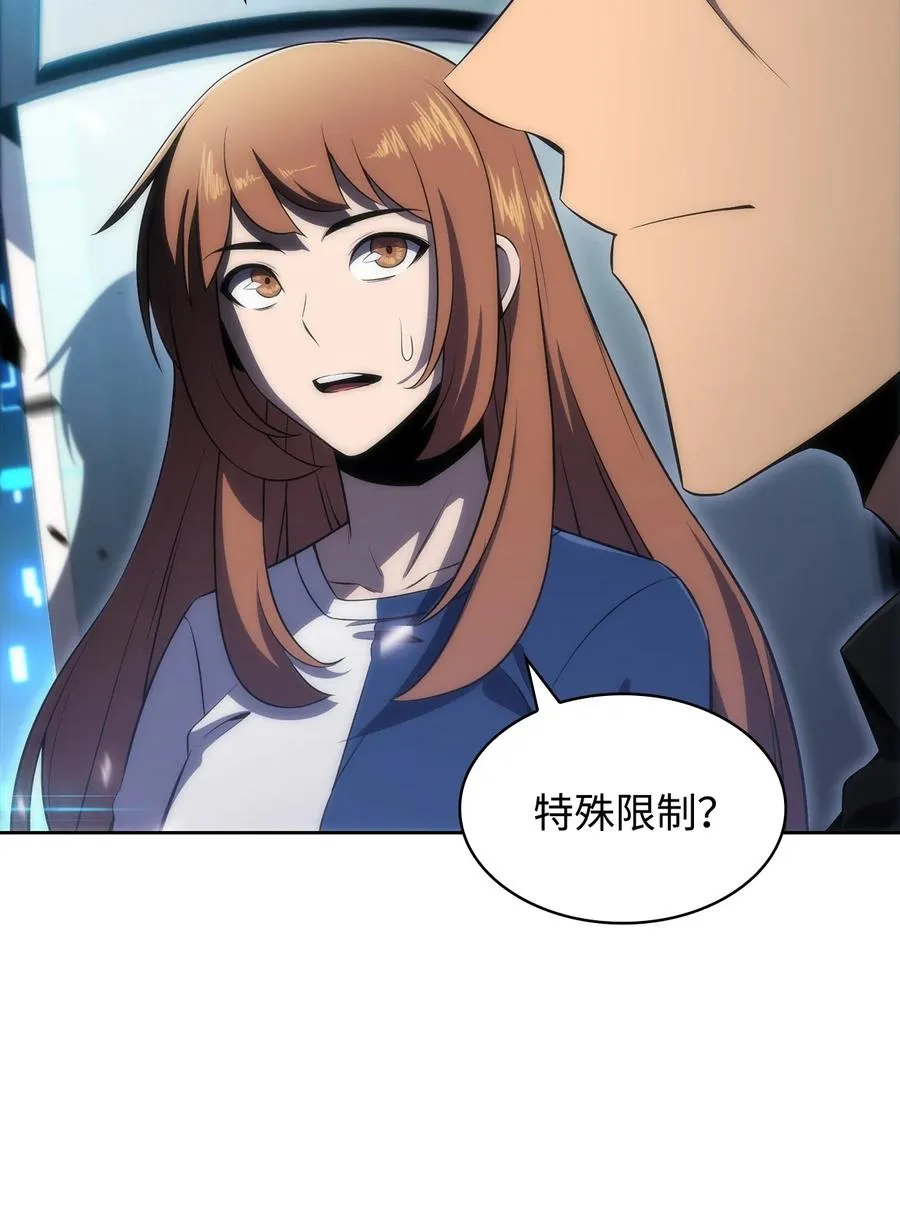 19 足球比赛 第84页