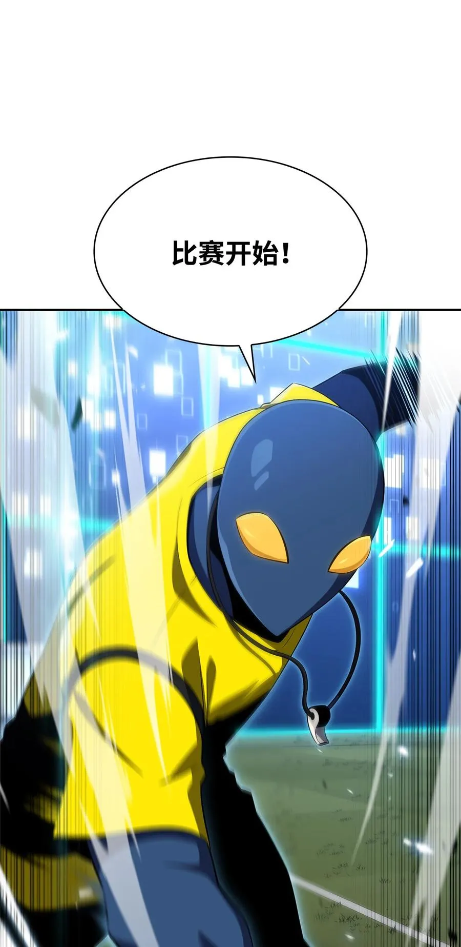 19 足球比赛 第86页