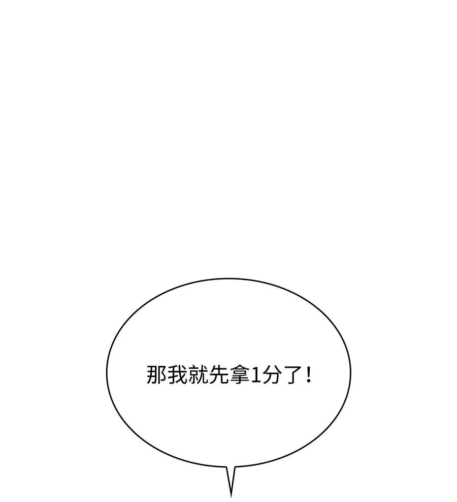 19 足球比赛 第95页
