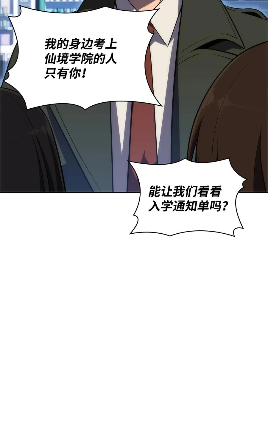 18 入学 第6页
