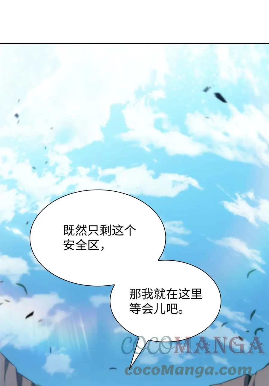 17 与神同行 第9页
