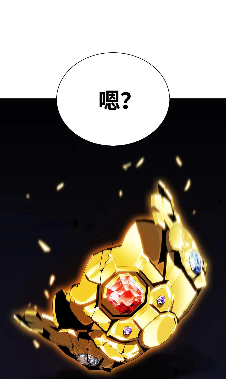 17 与神同行 第74页