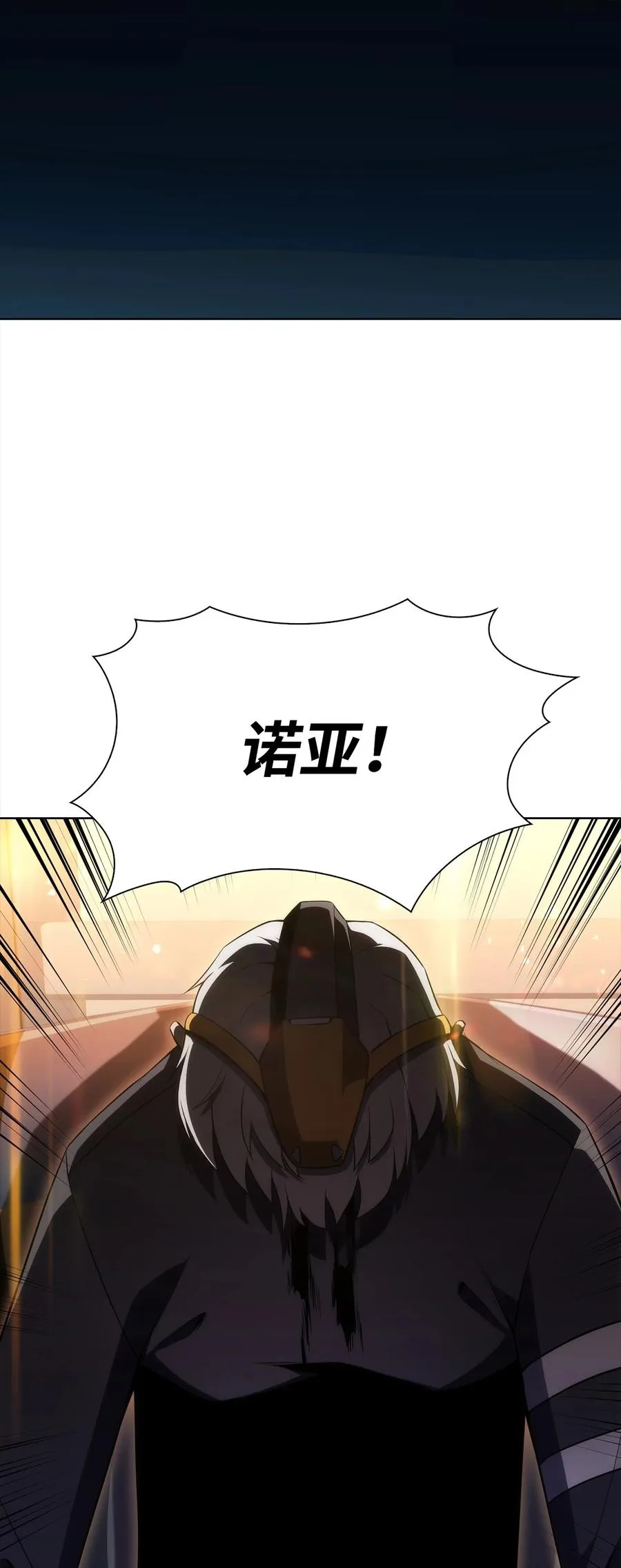 17 与神同行 第79页