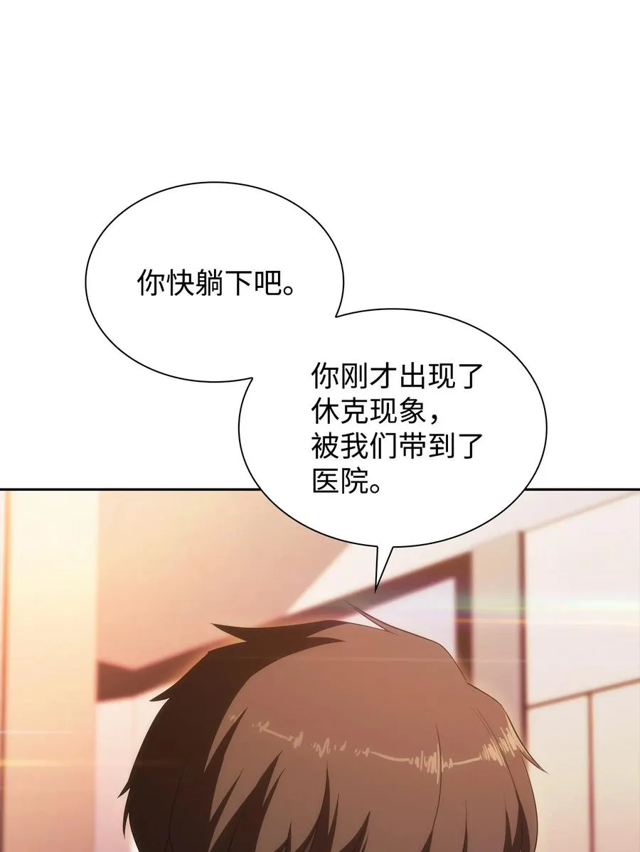 17 与神同行 第87页